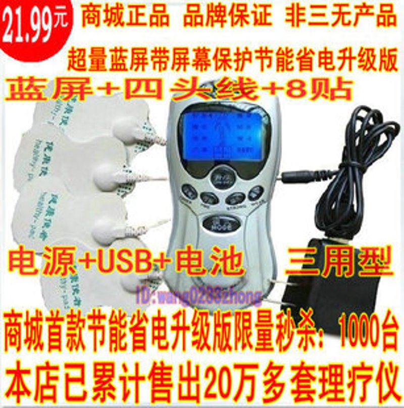 经络疏通器：你真的了解吗？