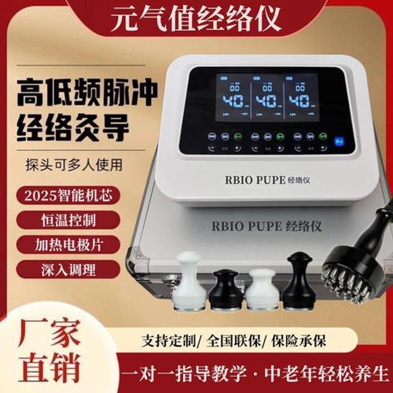 吉信康经络仪:传统与现代的碰撞
