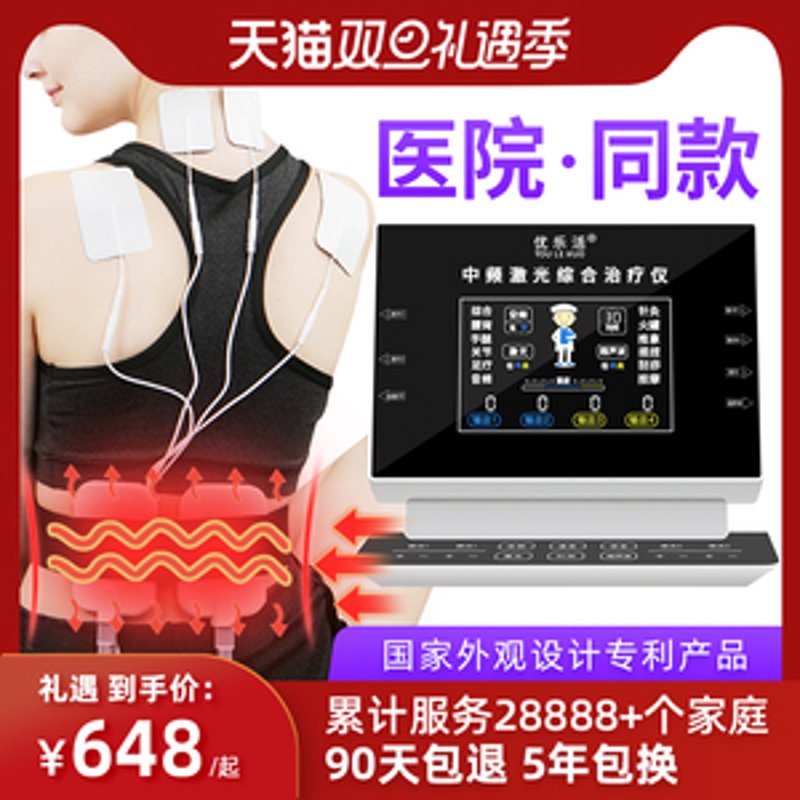 家用经络治疗仪:如何挑选最合适的那一款?